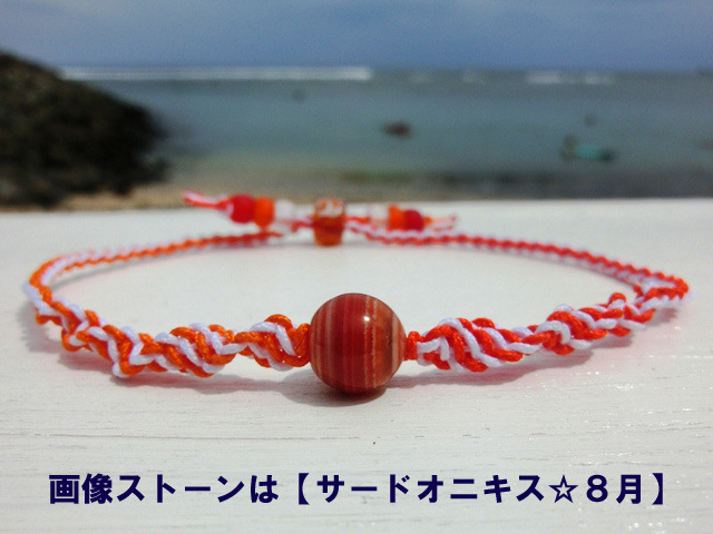 8月誕生石 サードオニキス ブレスレット アンクレット Doughnut Necklace