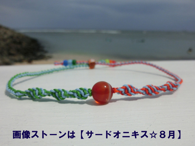 8月誕生石 サードオニキス ブレスレット アンクレット Doughnut Necklace